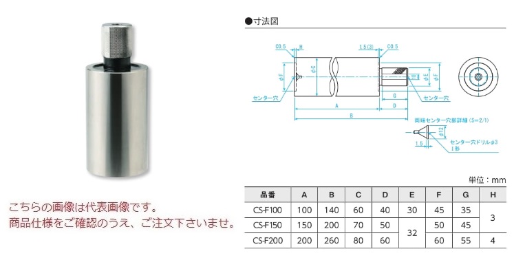 新潟精機 精密円筒スコヤ CS-F100 (003621) (焼入品)