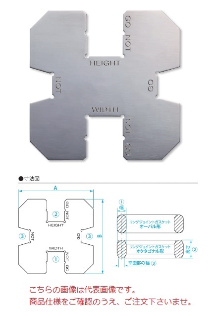 新潟精機 ガスケット幅・高さ測定限界ゲージ GST-5 (007482) : niig