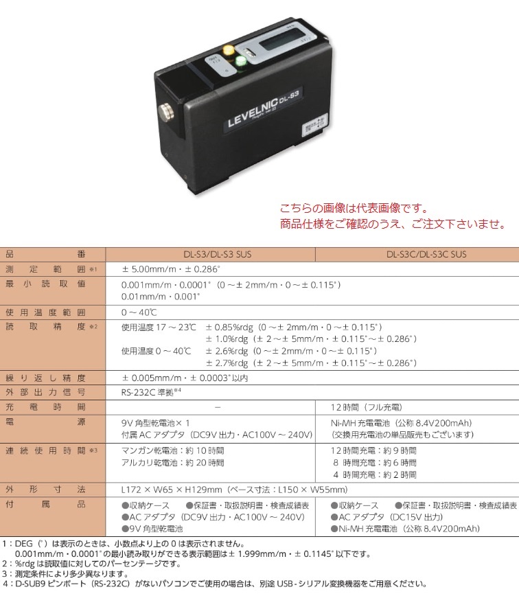 新潟精機 レベルニック DL-S3C SUS (010113) (DL-S3シリーズ) :niig