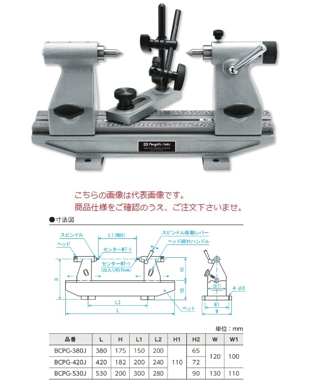 新潟精機 偏心検査器 BCPG 380J(P1) (010221) (P形) :niig 010221:部品屋さん