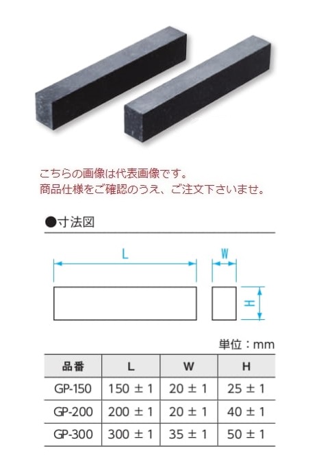 新潟精機 石製パラレルバー GP 150 (150965) :niig 150965:部品屋さん