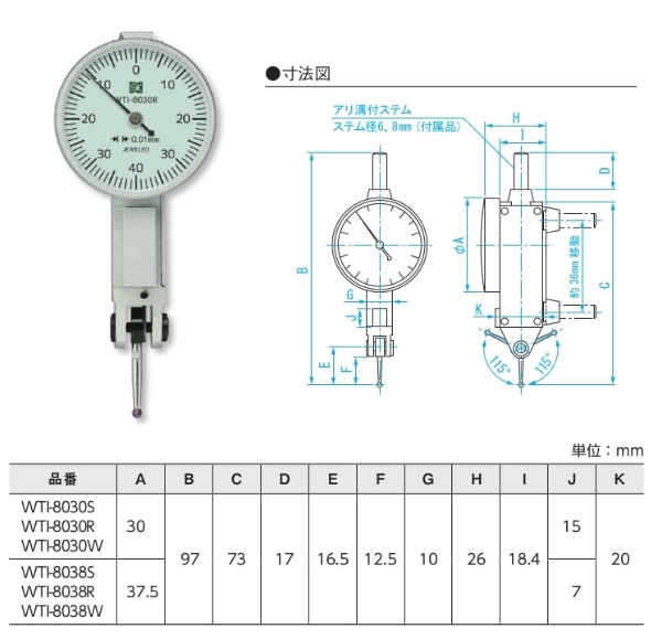 新潟精機 ダイヤルインジケータ WTI-8038R (151928)