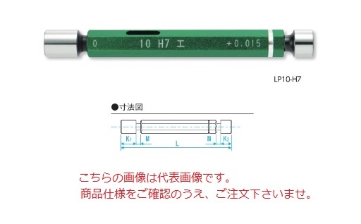 新潟精機 限界栓ゲージ H7 LP38-H7 (397038) (工作用) :niig-397038