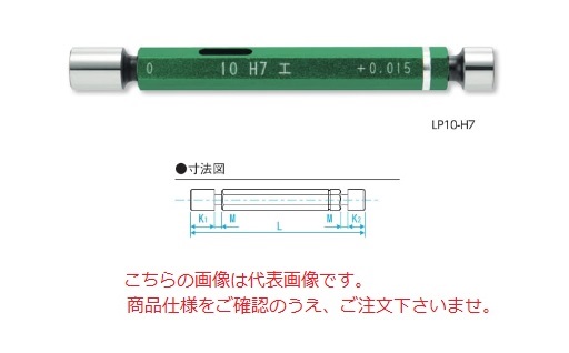 在庫有り・即納 新潟精機 限界栓ゲージ H7 LP40-H7 (397040) (工作用