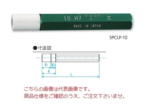 新潟精機 セラミック ステップ限界栓ゲージ H7 SPCLP-25 (398025)