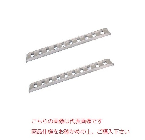【直送品】 日軽金アクト アルミブリッジ (標準型) 08-C8-30 (2本セット) 《乗用農機・小型建機用》 【大型】