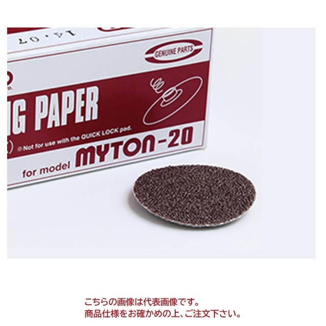 日東工器 研磨ペーパ 2