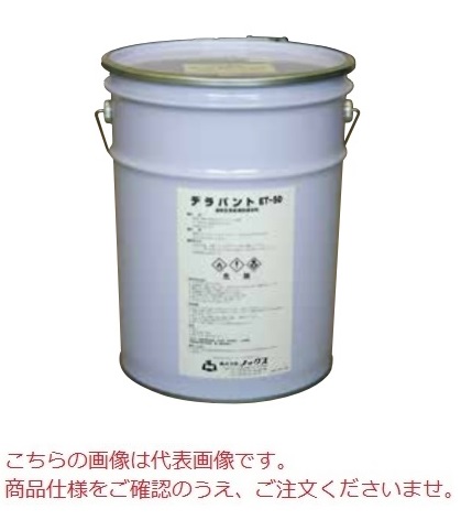 【直送品】 ノックス デラパント(ET30) 20kg 【大型】 :nox derapant et30 20:部品屋さん