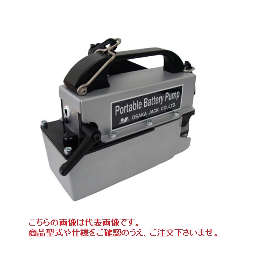 j*n様 電動ジャッキ+インフレーターポンプ 直送品】 大阪ジャッキ (OJ) ポータブルバッテリーポンプ PBP