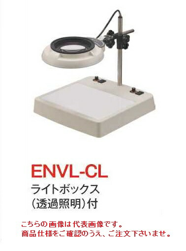 オーツカ光学 (OOTSUKA) LED照明拡大境・調光付 ENVL-CL ラウンド10倍 (ENVL-CL-10) (ライトボックス付)