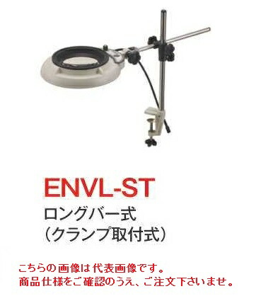 オーツカ光学 (OOTSUKA) LED照明拡大境・調光付 ENVL-ST ラウンド12倍 (ENVL-ST-12) (ロングバー式)