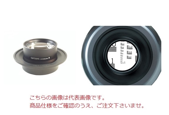 オーツカ光学 交換レンズ(ラウンドシリーズ用レンズ) SKK-L-8 AR (SKK-L-8XAR)