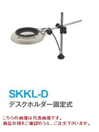 オーツカ光学 (OOTSUKA) LED照明拡大鏡・調光なし SKKL D ラウンド10倍 (SKKL D 10) (デスクホルダー固定式) :oots skkl d 10:部品屋さん