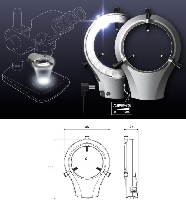 マイクロネット 実体顕微鏡用LEDリング照明装置 SIMPLE5 (シンプルファイブ)