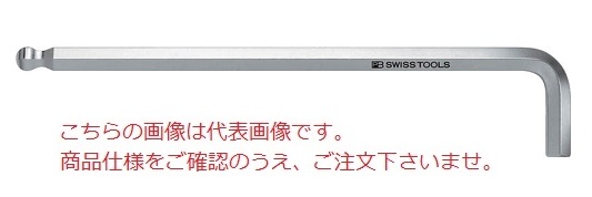 PBスイスツールズ ボール付六角棒レンチ(ロング)(J) 212.L5J : 部品屋