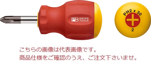 PBスイスツールズ スイスグリップ・スタービーマイナスドライバー 8195.2-35｜部品屋さんYahoo!店