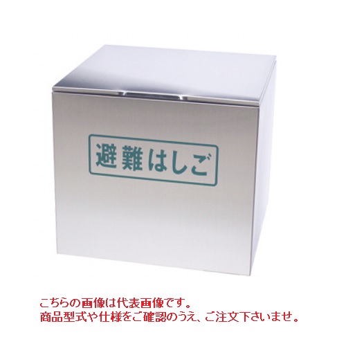 【直送品】 PiCa (ピカ) 避難用ワイヤーロープはしご用 格納箱 ERB-SUS ステンレス製 《ER用オプション》