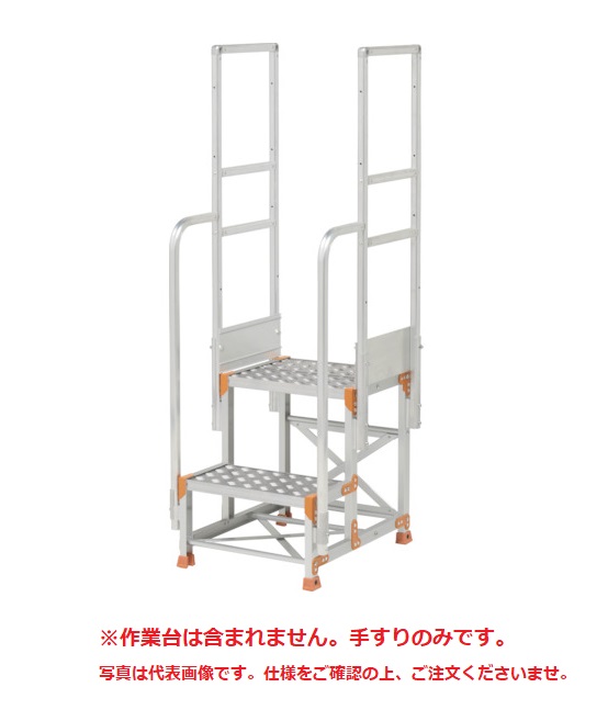 直送品】 PiCa (ピカ) 両手すり 手すり高さ900mm、1100mm兼用 FGN-TR2