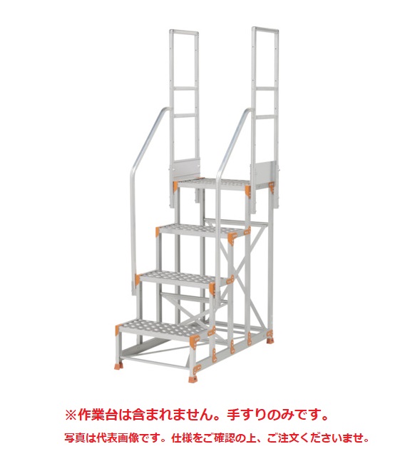 【直送品】 PiCa (ピカ) 両手すり 手すり高さ900mm、1100mm兼用 FGN-TR34-25 《オプション》