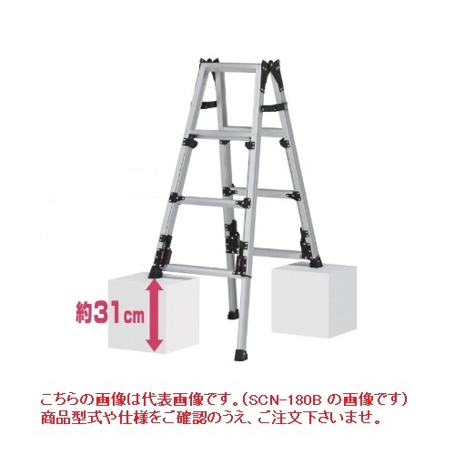 【直送品】 PiCa (ピカ) 四脚アジャスト式はしご兼用脚立 SCN-150B スタンダードタイプ 【大型】｜buhinyasan