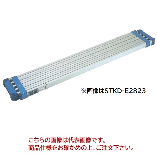 【直送品】 PiCa (ピカ) 両面使用型伸縮足場板 ブルーコンパクトステージ STKD-E2823 【大型】｜buhinyasan