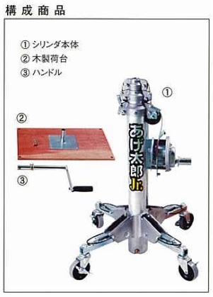 直送品】 三陽機器 高所作業リフター あげ太郎Jr. SWL27-09 【大型 