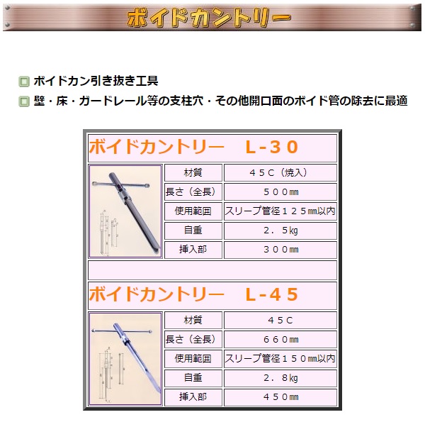 ボイド管（その他金物、部品）の商品一覧｜金物、部品｜材料、部品