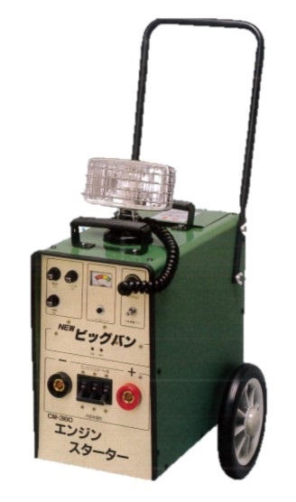 ビッグバン CM-360 直送品】 三晃精機 エンジンスターター ビックバン CM-360 (安全機能