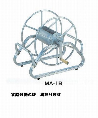 直送品】 昭和ブリッジ ホース巻取機 MA-3B 【大型】 : show-ma-3b