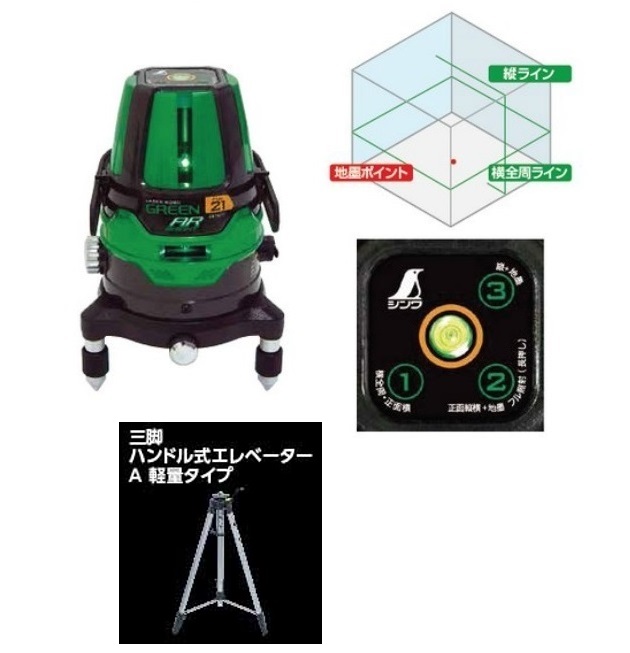 【直送品】 【期間限定 特典付き】シンワ測定 レーザーロボ グリーン Neo 21AR BRIGHT 縦・横全周・地墨 78277 :sp shinw 78277:部品屋さん