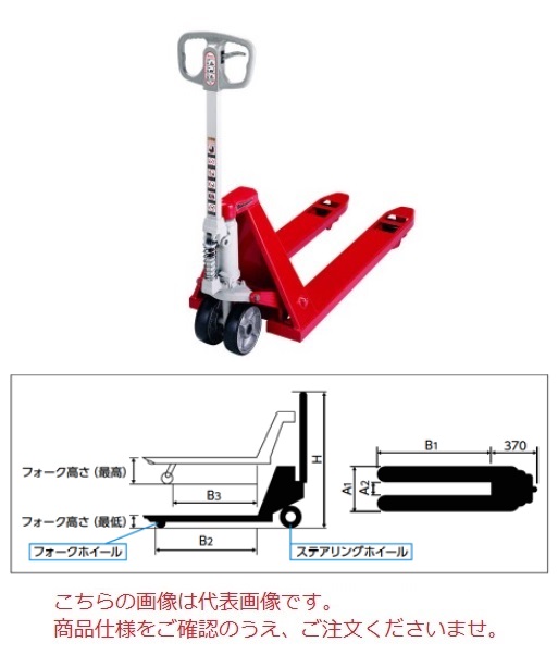 【直送品】 スギヤス ビシャモン ハンドパレットトラック BM08 46S (標準タイプ) 【大型】 :sug bm08 46s:部品屋さん