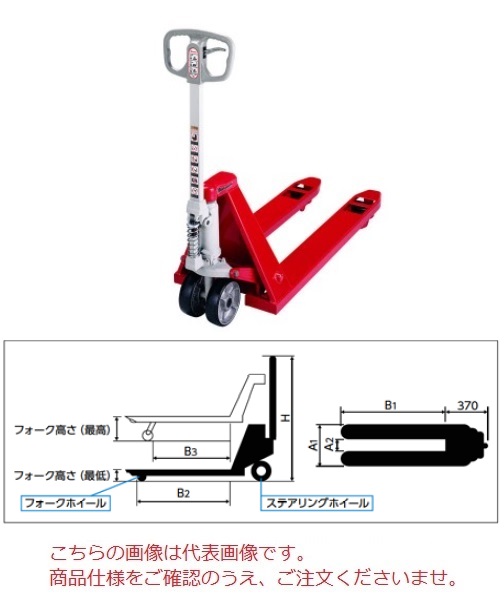 直送品】 スギヤス ビシャモン ハンドパレットトラック BM30L3 (標準 