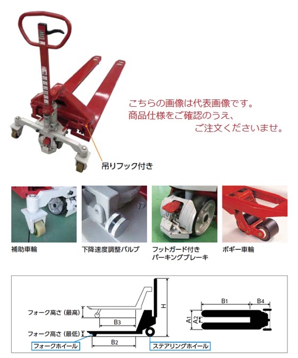 直送品】 スギヤス ビシャモン ハンドパレットトラック BM40L5 (重荷重