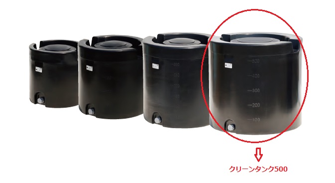 【直送品】 スイコー クリーンタンク500 cleantank-500 【大型】