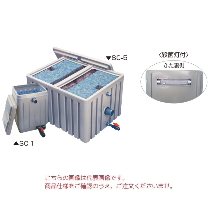 直送品】 タカラ工業 セルフクリーン SC-2型UV殺菌灯付きセット品 (2
