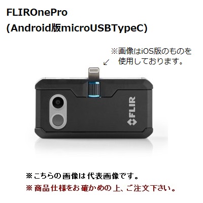 イチネンTASCO FLIROnePro(Android版microUSBTypeC) TA410NE 2 :tasco ta410ne 2:部品屋さん