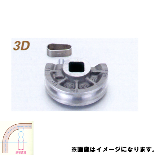 【直送品】 イチネンTASCO ベンダー用シュー(3D) TA515-11J｜buhinyasan