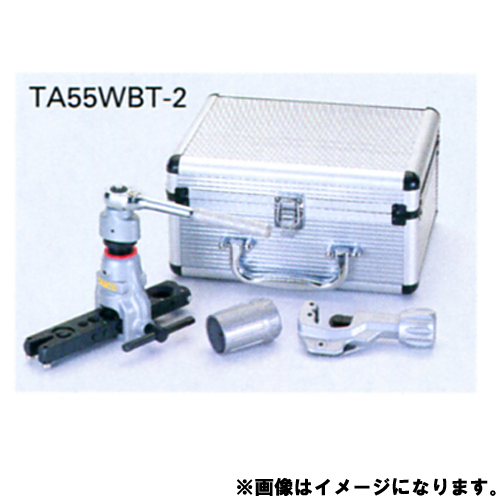 イチネンTASCO ラチェットハンドル式フレアツール TA55WBT-2 : 部品屋 
