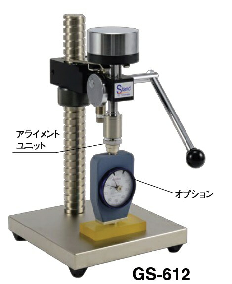 テクロック (TECLOCK) デュロメータ用測定スタンド GS 612 :teku gs 612:部品屋さん