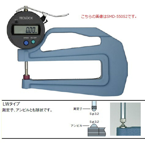 テクロック (TECLOCK) 普及型デジタルシックネスゲージ SMD 550S2 LW (SMD 550S LWの新商品です) :teku smd 550s lw:部品屋さん