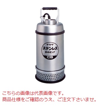 【直送品】 寺田ポンプ 水中ポンプ (ステンレス製) CS 400 50Hz(非自動) (CS 400 50) (単相100V 50Hｚ) :tera cs 400 50:部品屋さん