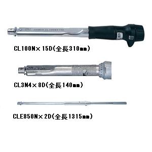 東日製作所 (TOHNICHI) プリセット形トルクレンチ CLE850N2X32D