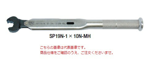 東日製作所 (TOHNICHI) 単能形トルクレンチ SP19N2-9X10N-MH ((SP19N2