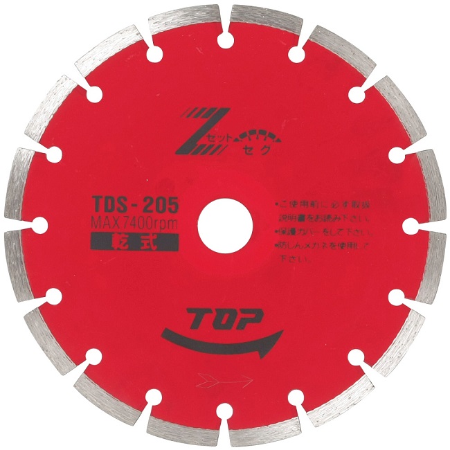 トップ工業 (TOP) ダイヤモンドホイールセグメントタイプ TDS-205