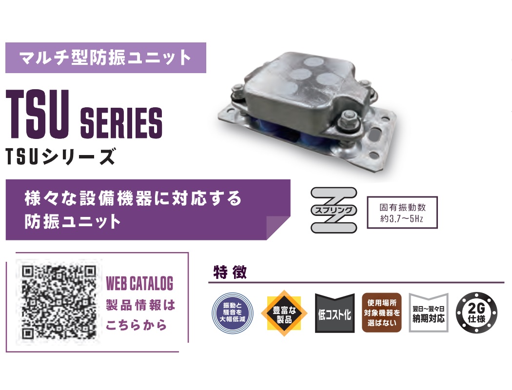 【直送品】 TOZEN マルチ型防振ユニット ...の詳細画像1