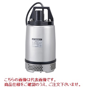 新品TSURUMI 水中ポンプ 40SQ2-2.25-61 鶴見製作所 ツルミ (鶴見) ステンレス製水中ハイスピンポンプ 40SQ2-2.25 50Hz (非