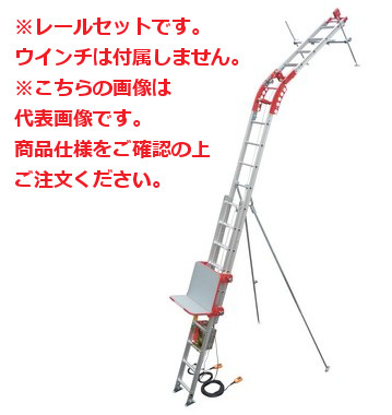 【直送品】 ユニパー パワーコメット UP103PLS H 2F レールセット 2階用 (※ウインチ無し) (103 00 136) パネル用台車セット 【大型】 :unpr 103 00 136:部品屋さん