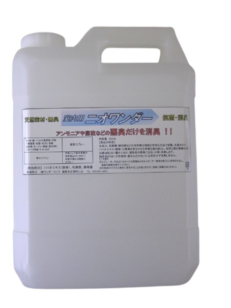 【直送品】 ワンダーライフ 消臭液(透明液) ニオワンダー(室内用) (4L)