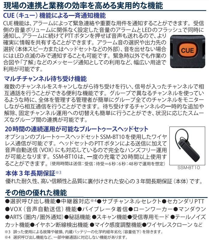 直送品】 八重洲無線 特定小電力トランシーバー SR235 : 部品屋