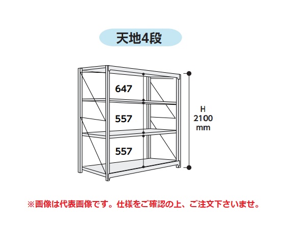 【直送品】 山金工業 ボルト式重量ラック 1000kg/段 単体 10K7363-4SPG 【大型】
